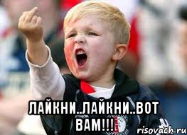  лайкни..лайкни..вот вам!!!, Мем шустрый малый
