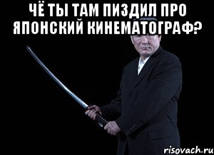 чё ты там пиздил про японский кинематограф? , Мем Скоращение китайского народо нас