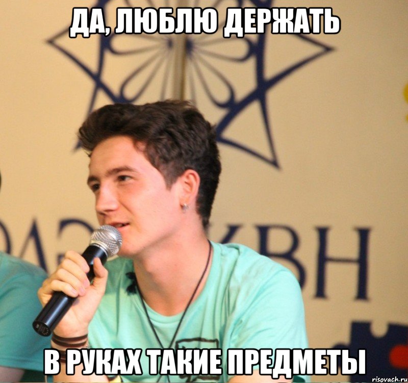 да, люблю держать в руках такие предметы