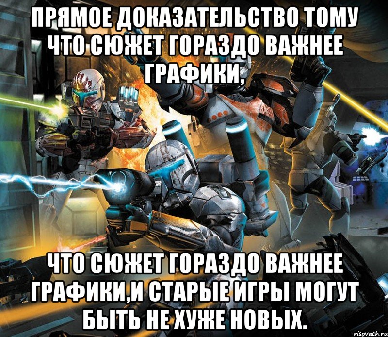 прямое доказательство тому что сюжет гораздо важнее графики, что сюжет гораздо важнее графики,и старые игры могут быть не хуже новых., Мем star wars