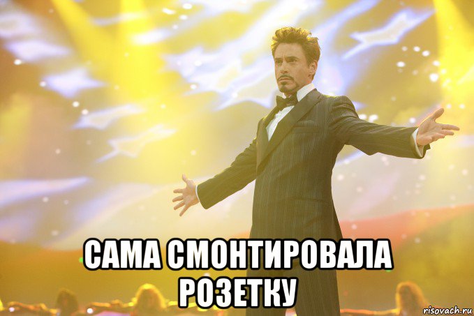  сама смонтировала розетку