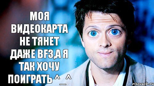 Моя Видеокарта не тянет даже BF3,а я так хочу поиграть ^_^, Комикс Supernatural