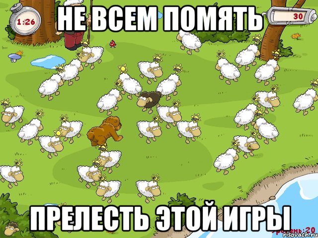 не всем помять прелесть этой игры, Мем Sven