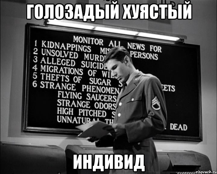 голозадый хуястый индивид, Мем Тефанг-тролль
