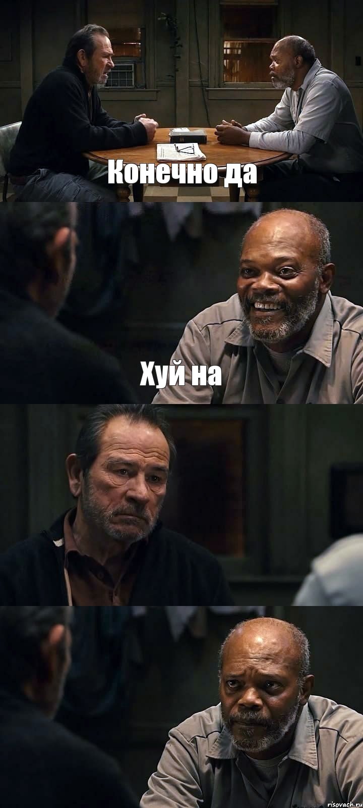 Конечно да Хуй на  , Комикс The Sunset Limited