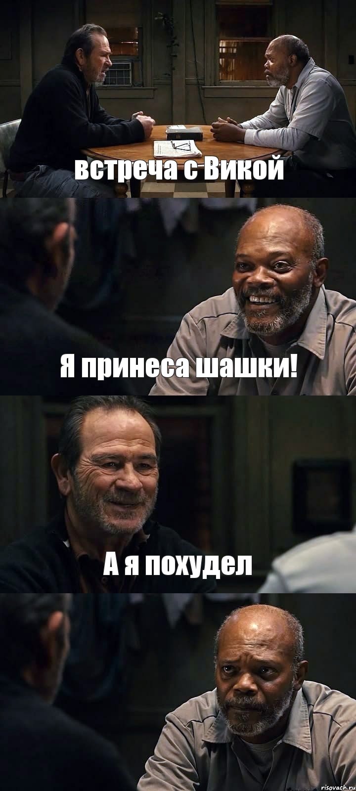 встреча с Викой Я принеса шашки! А я похудел , Комикс The Sunset Limited