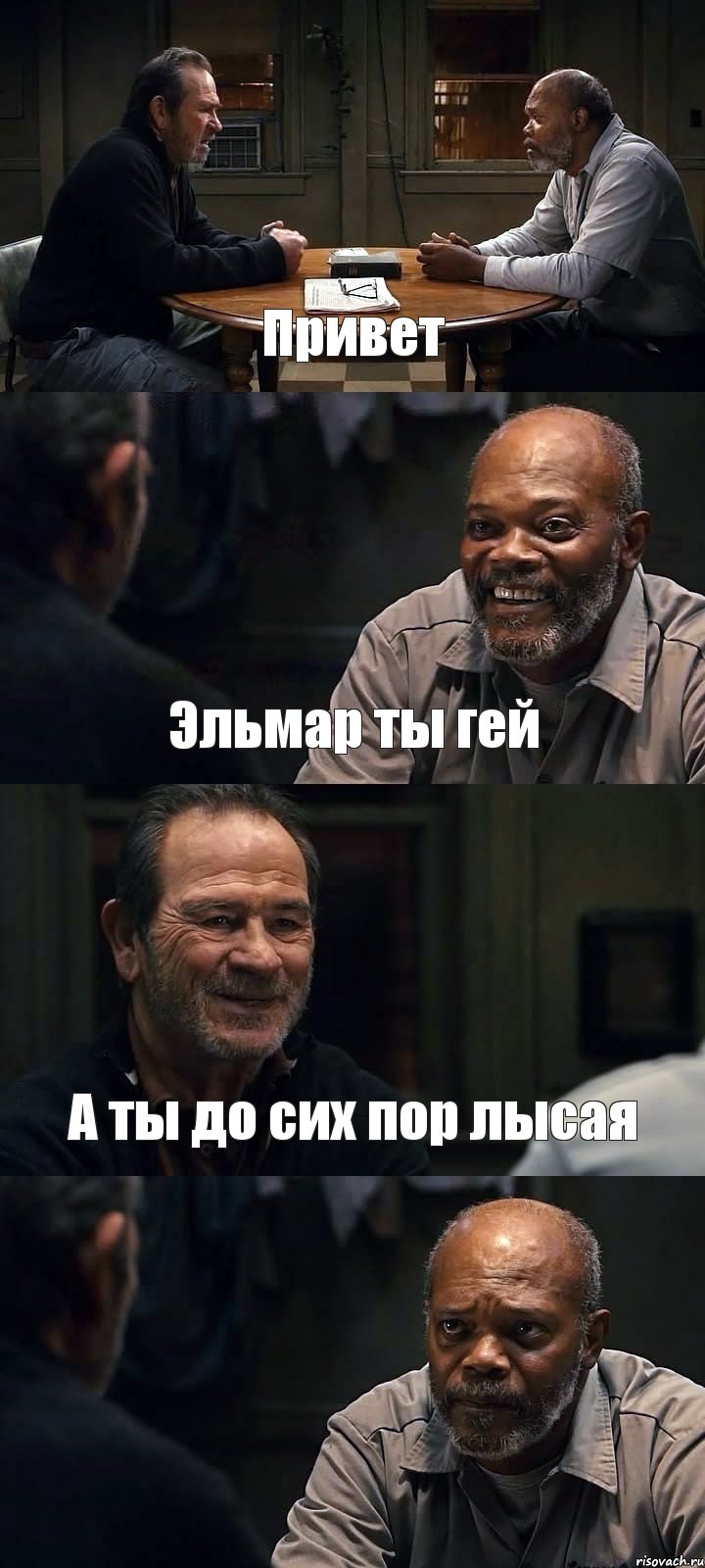 Привет Эльмар ты гей А ты до сих пор лысая , Комикс The Sunset Limited