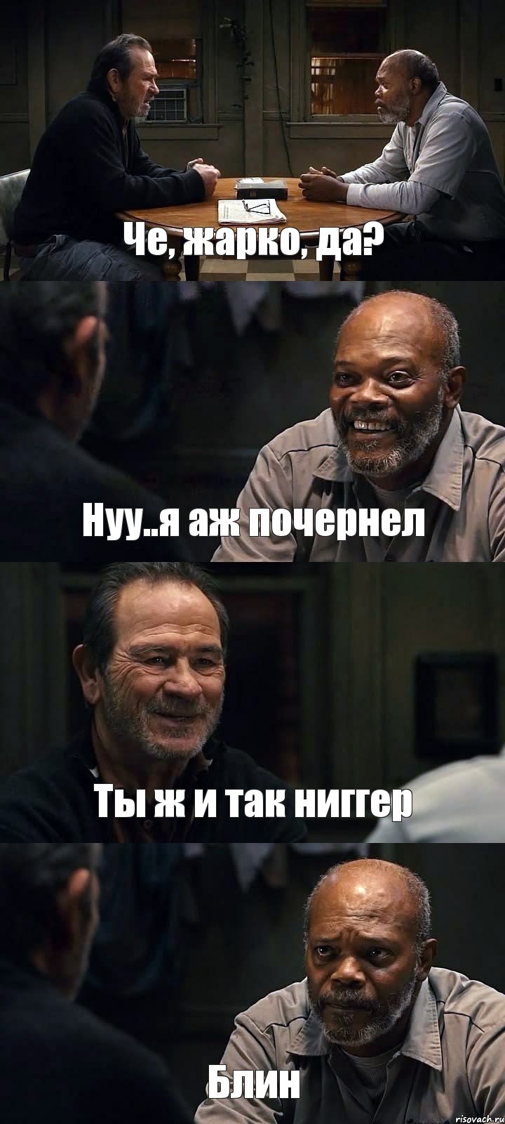 Че, жарко, да? Нуу..я аж почернел Ты ж и так ниггер Блин, Комикс The Sunset Limited