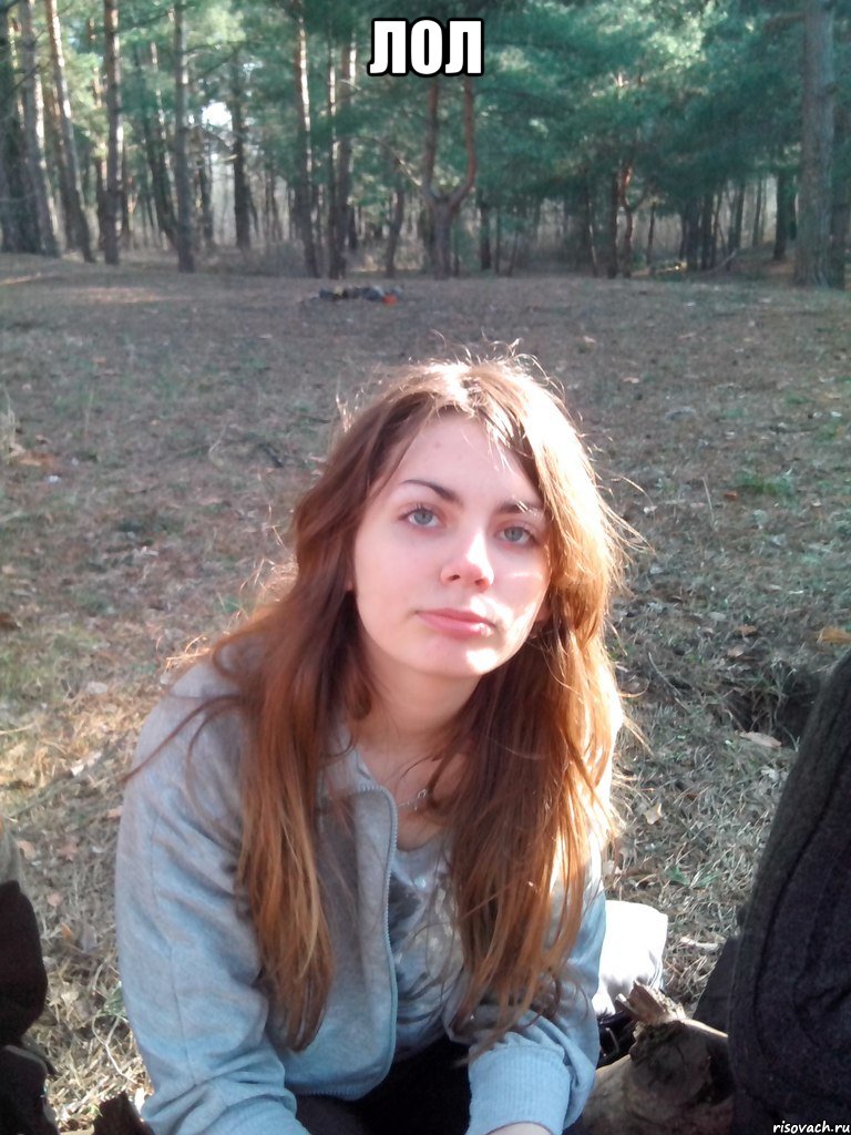 лол , Мем Типичная Алина