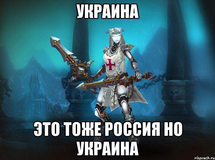 украина это тоже россия но украина