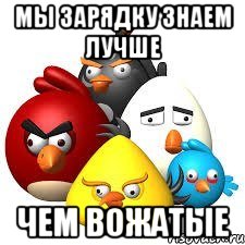 мы зарядку знаем лучше чем вожатые, Мем Типичный 6 отряд