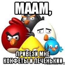 маам, привези мне конфеты и печенькии, Мем Типичный 6 отряд
