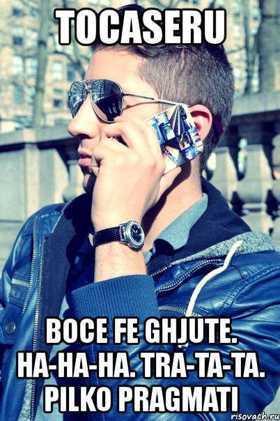 tocaseru boce fe ghjute. ha-ha-ha. tra-ta-ta. pilko pragmati, Мем tocaseru