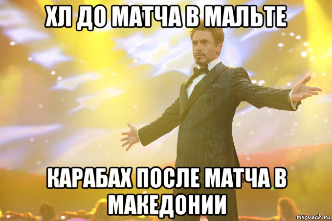 хл до матча в мальте карабах после матча в македонии