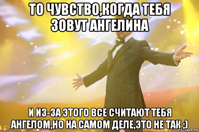 Пройти тест как тебя зовут на самом деле