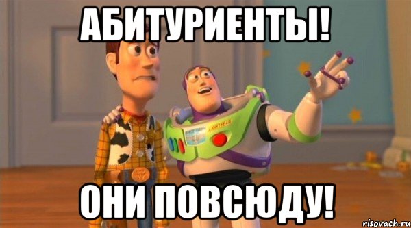 абитуриенты! они повсюду!