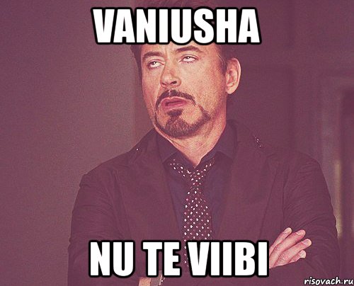 vaniusha nu te viibi, Мем твое выражение лица