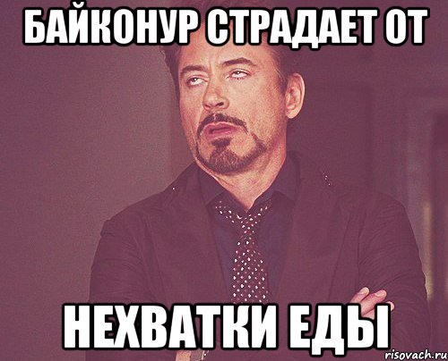 как ты так умудрилась заболеть летом ?, Мем твое выражение лица