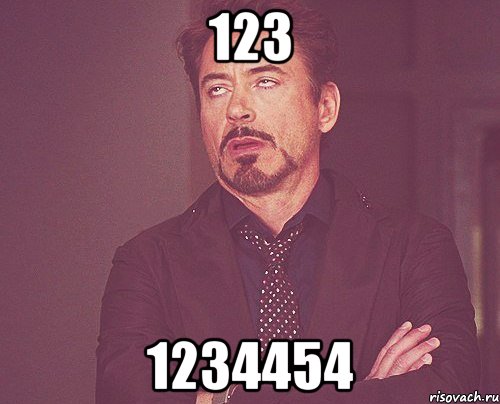 123 1234454, Мем твое выражение лица