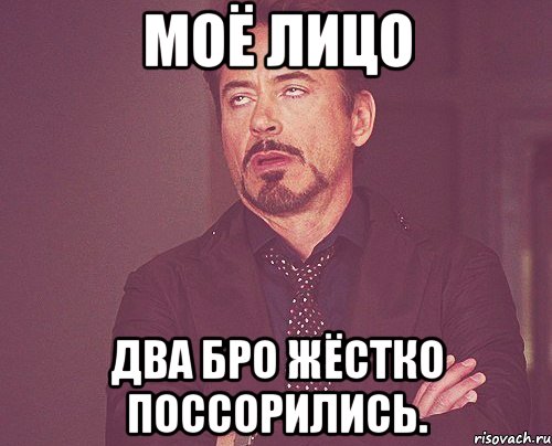 тебя накурило? , Мем твое выражение лица