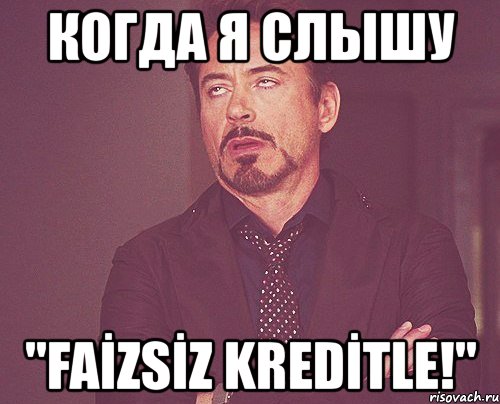 когда я слышу "faİzsİz kredİtle!", Мем твое выражение лица