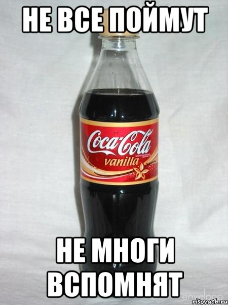 не все поймут не многи вспомнят, Мем уцук