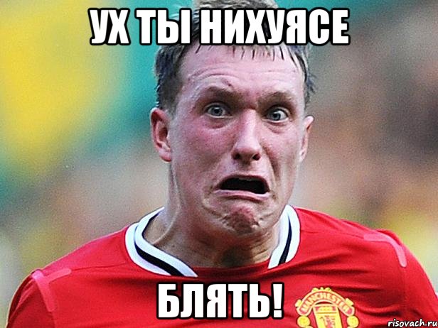ух ты нихуясе блять!, Мем Ухтыжнихуясе