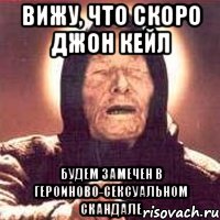 вижу, что скоро джон кейл будем замечен в героиново-сексуальном скандале, Мем Ванга (цвет)