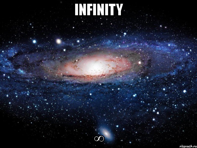 infinity ∞, Мем Вселенная