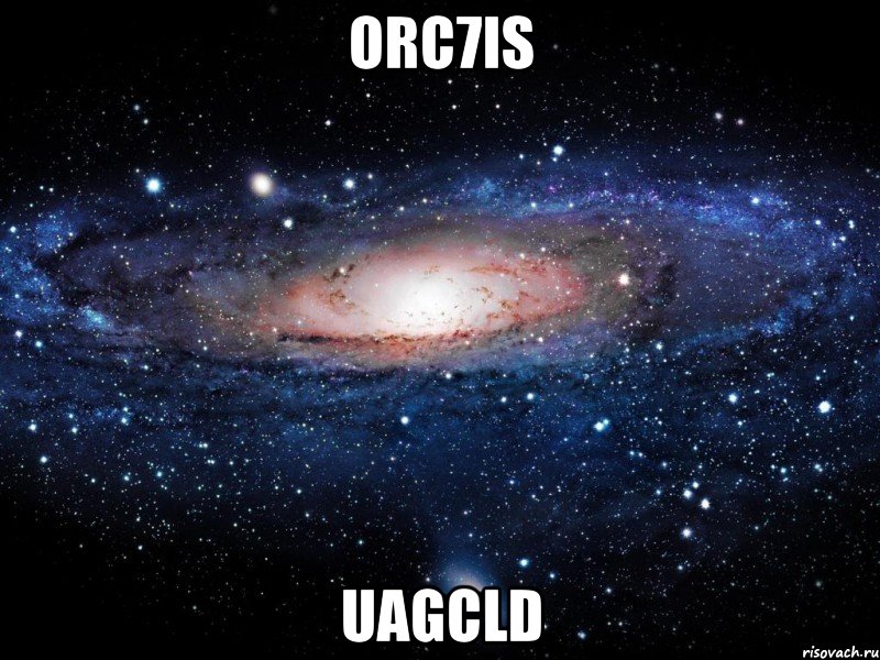 orc7is uagcld, Мем Вселенная