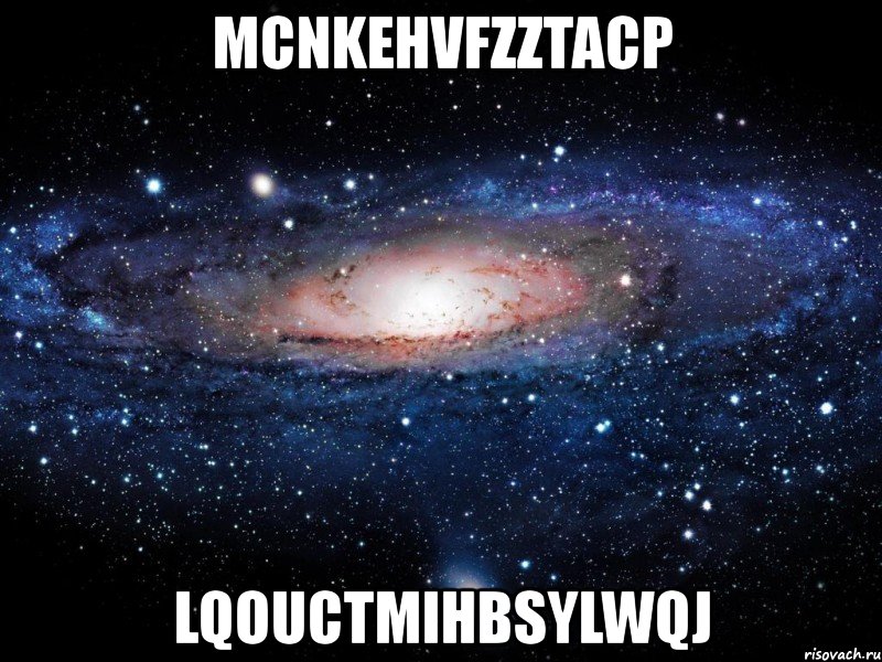 mcnkehvfzztacp lqouctmihbsylwqj, Мем Вселенная