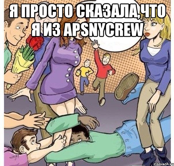 я просто сказала,что я из apsnycrew , Комикс Я просто сказала