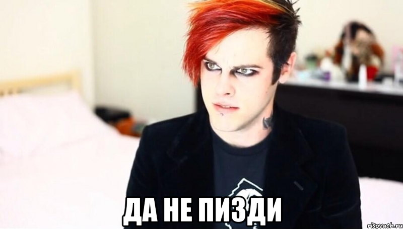  да не пизди, Мем zzz
