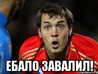  ебало завалил!, Мем 11