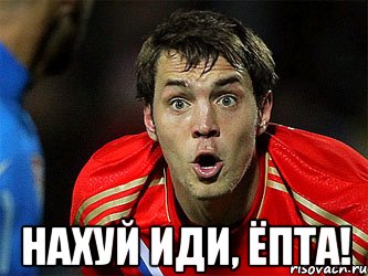  нахуй иди, ёпта!, Мем 11
