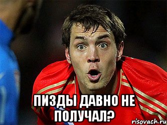  пизды давно не получал?, Мем 11