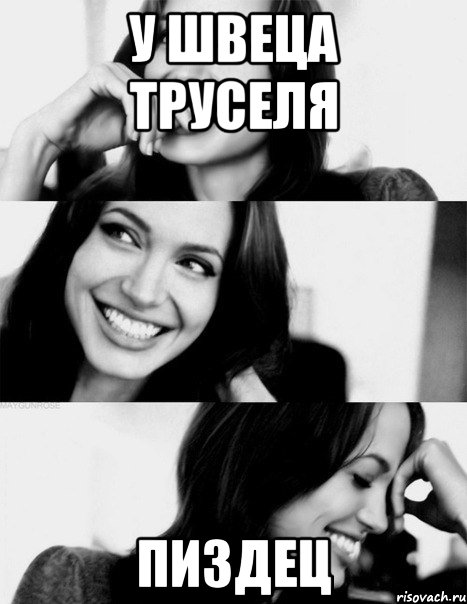 у швеца труселя пиздец, Мем 123