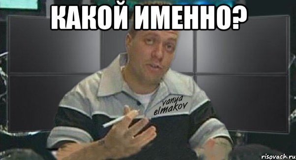 какой именно? , Мем Тачка на прокачку