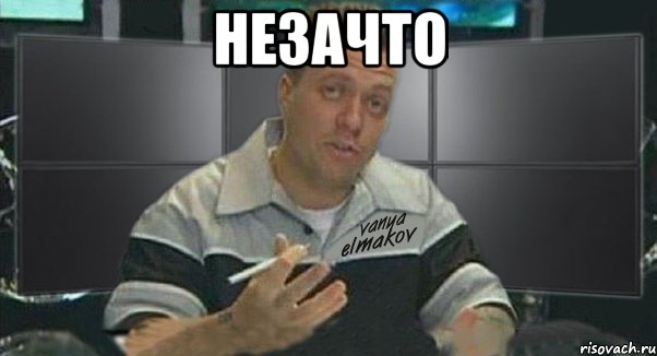 незачто , Мем Тачка на прокачку