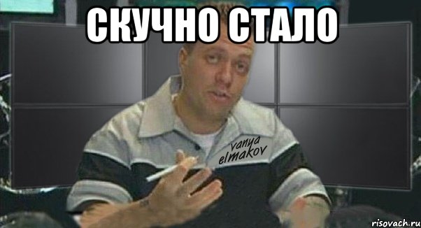 скучно стало , Мем Тачка на прокачку