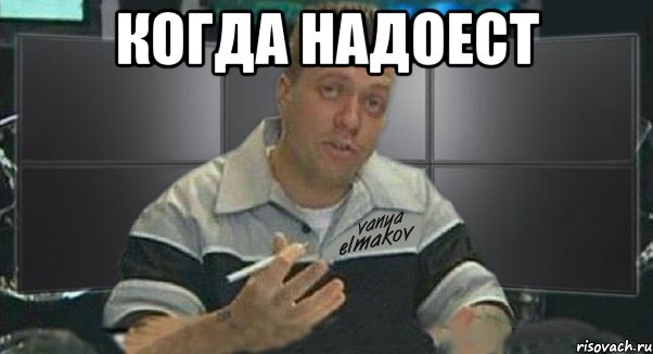 когда надоест , Мем Тачка на прокачку