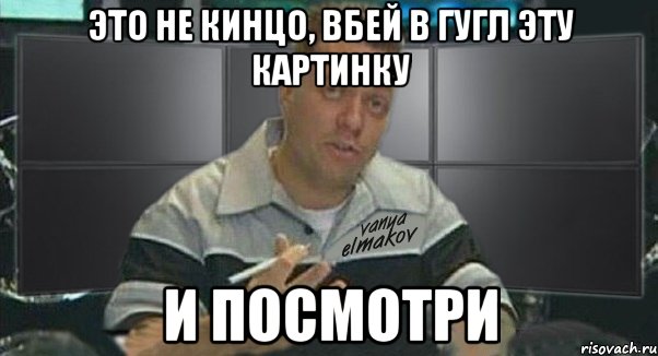 это не кинцо, вбей в гугл эту картинку и посмотри, Мем Тачка на прокачку