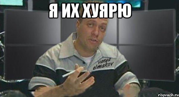 я их хуярю , Мем Тачка на прокачку