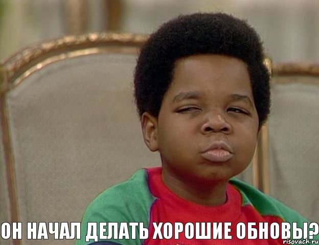 он начал делать хорошие обновы?, Мем Подозрительный негритенок