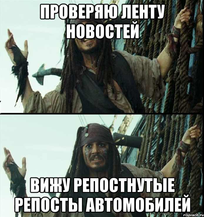 проверяю ленту новостей вижу репостнутые репосты автомобилей, Мем 777