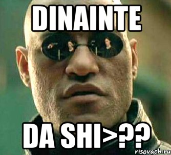 dinainte da shi>??, Мем  а что если я скажу тебе