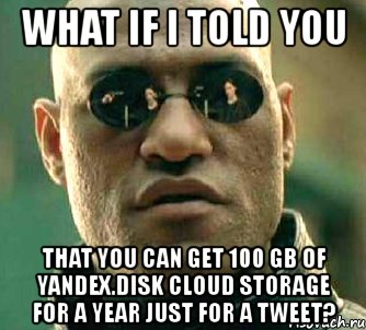 what if i told you that you can get 100 gb of yandex.disk cloud storage for a year just for a tweet?, Мем  а что если я скажу тебе