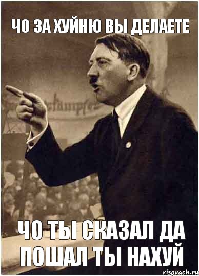 ЧО ЗА ХУЙНЮ ВЫ ДЕЛАЕТЕ ЧО ТЫ СКАЗАЛ ДА ПОШАЛ ТЫ НАХУЙ, Комикс Адик