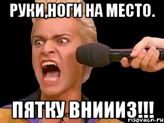 руки,ноги на место. пятку вниииз!!!