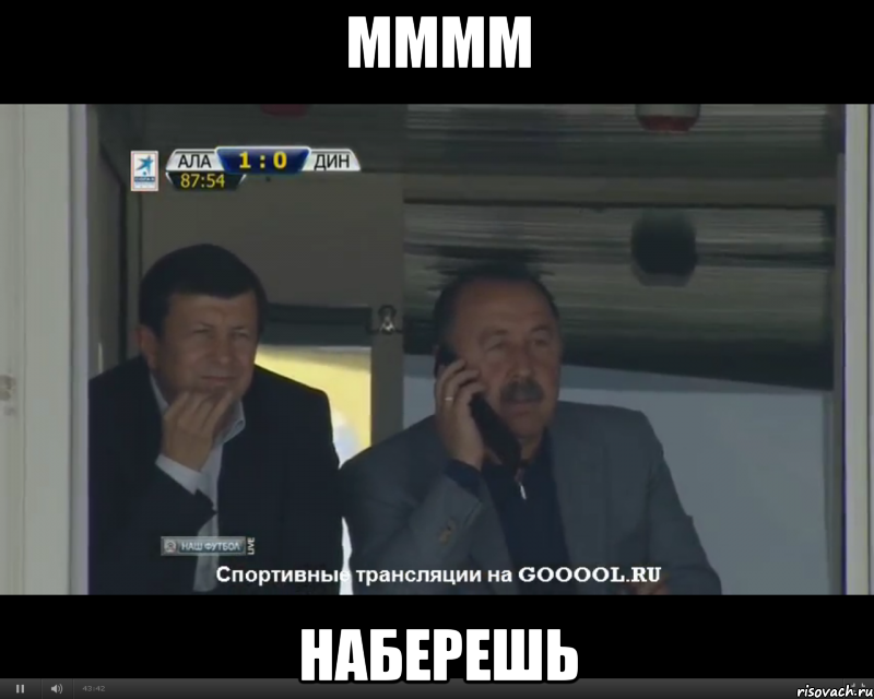 мммм наберешь, Мем Алле
